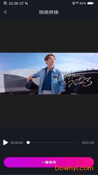 视频拼接免费软件 v1.3.0 安卓官方版0