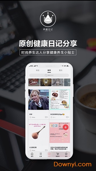 养橙日记手机版 v1.4.0 安卓版0