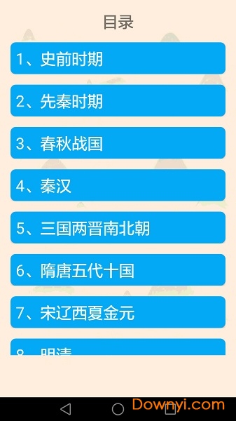 历史上的今天客户端