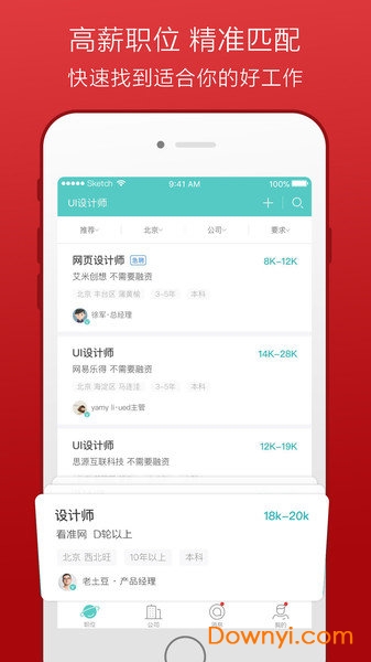 Boss直聘高薪版最新版本