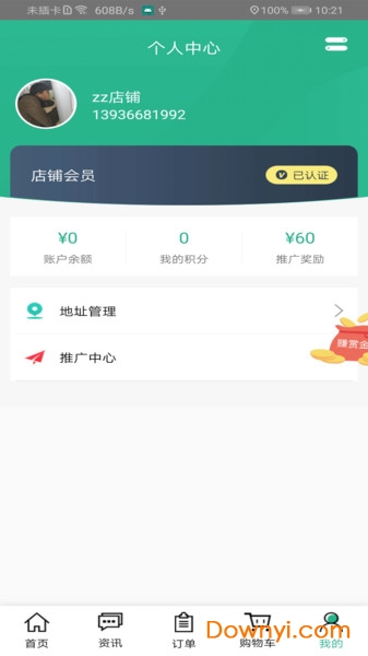 好菜到家官方版 v4.0.0.14 安卓最新版0