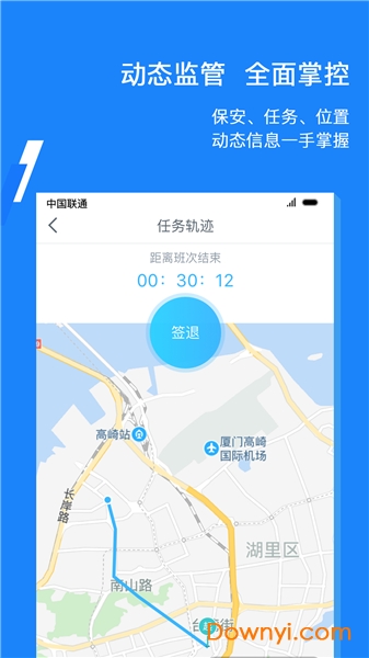 中国保安百宝盾系统软件 v2.8.8 安卓版0