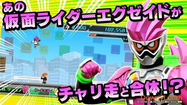 假面骑士exaid单车狂飙最新版 v1.4 安卓最新版0