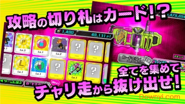 假面骑士exaid单车狂飙最新版 v1.4 安卓最新版1