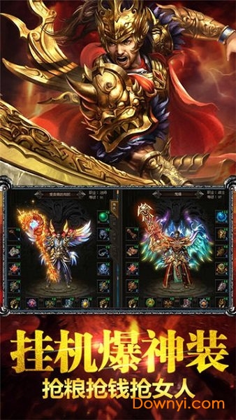 八荒神途手游 v4.20181217 安卓版1