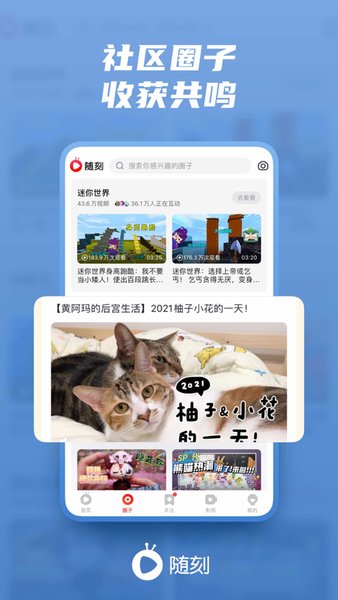 爱奇艺随刻版苹果版