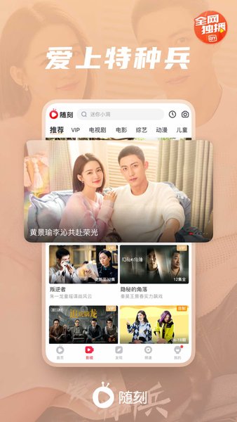 爱奇艺随刻版ios v11.5.0 iphone版1