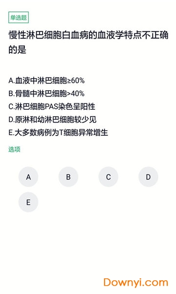 医学检验主管技师题库