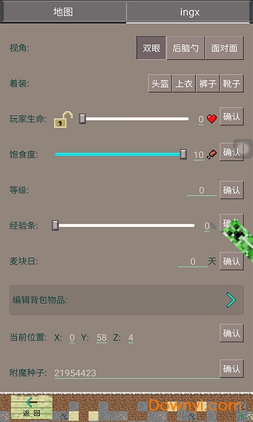 pe我的世界盒子最新版 v1.0.7 安卓版0