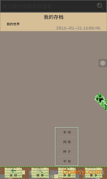 pe我的世界盒子最新版 v1.0.7 安卓版1