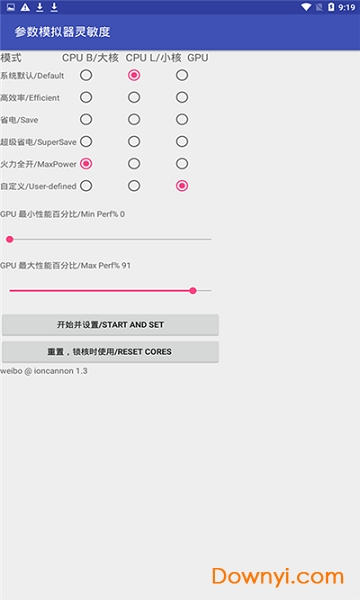 和平精英灵敏度生成器2022 v1.5.8 安卓版0