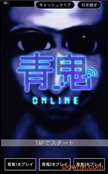青鬼4最新版 v1.0.3 安卓版1