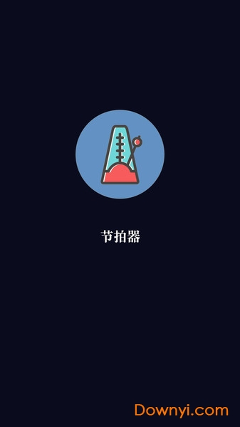tempo节拍器中文版 v1.0.0 安卓最新版0