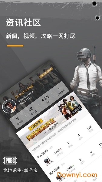 吃鸡掌游宝手机版 v1.0.3 安卓版0