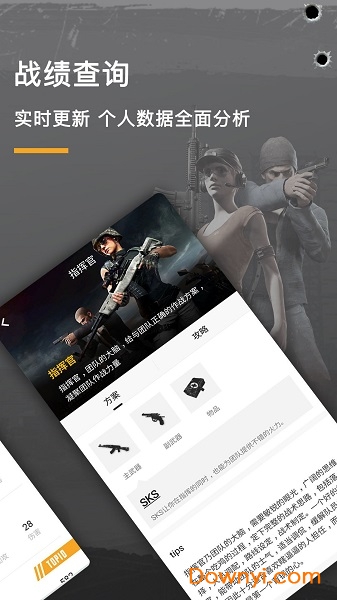 吃鸡掌游宝手机版 v1.0.3 安卓版2