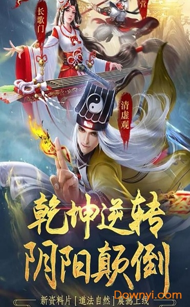 封神榜之姜子牙传手游