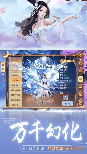 封神榜之姜子牙传游戏 v1.0.5 安卓版1
