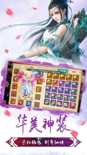 九州仙域3D游戏 v1.0.5 安卓版1