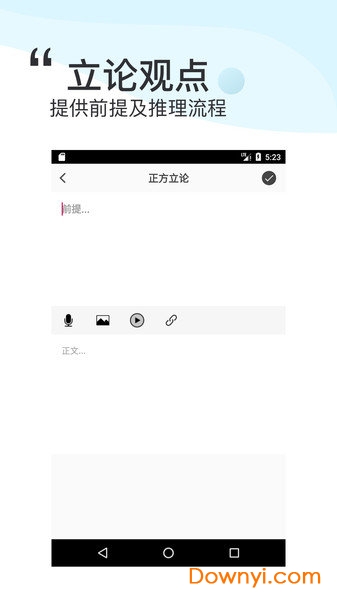论否软件 v6.6.4 安卓版1