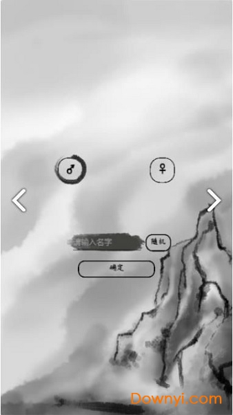 红尘问仙游戏 v1.0 安卓版1