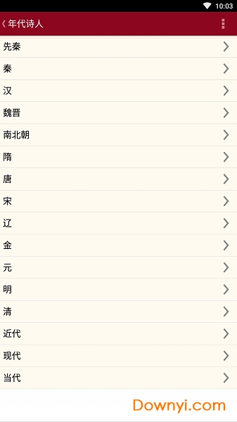 诗词查询手机版 诗词查询客户端