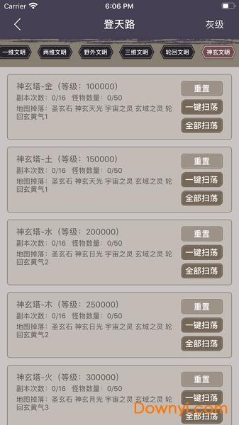 梦幻修仙挂机游戏 v2.0.0 安卓版0