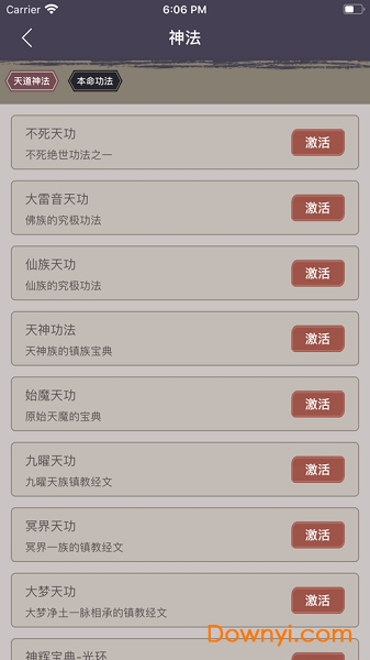 梦幻修仙挂机手游下载