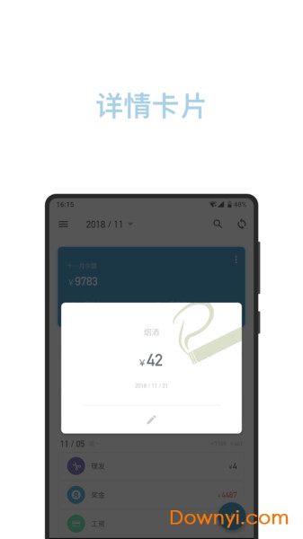 记账助手高级最新版 v2.7.2 安卓版2