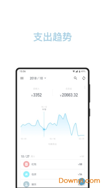 记账助手高级最新版