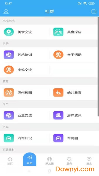 2022涿州指尖新闻网 v3.0.0 安卓最新版0