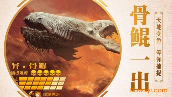 山海经剧毒异兽游戏 v1.1.7 安卓版0