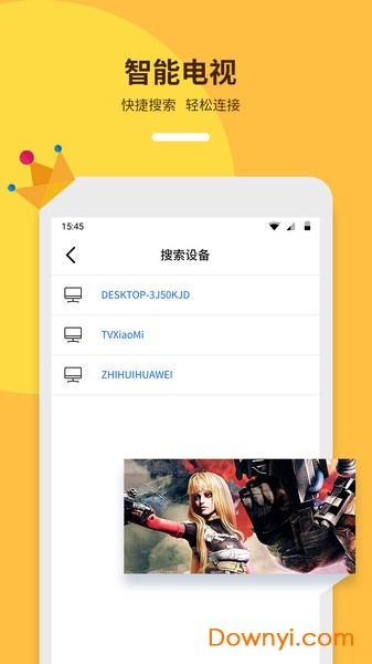 智能手机投屏软件 v9.4.5 安卓版0