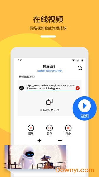 智能手机投屏软件