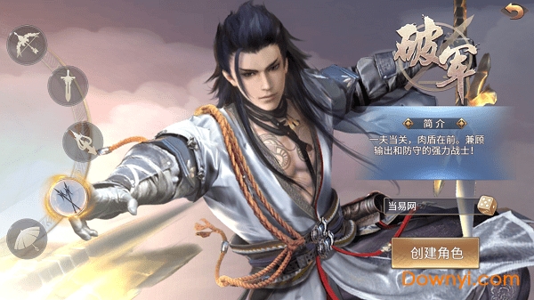 小瓜游戏蛮荒神兽录 v1.7.0 安卓版0