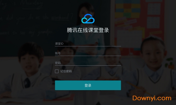 互动课堂快速版app