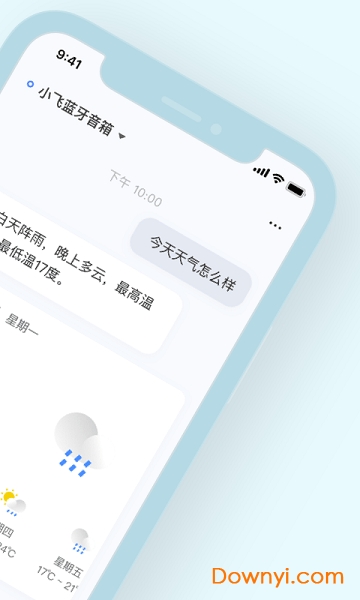 小飞语音助手手机版 v1.0.17 安卓版1