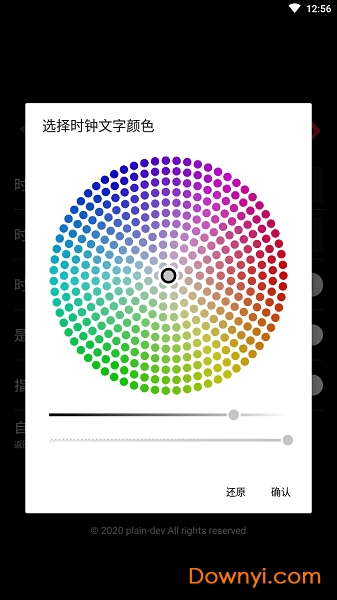 翻页时钟全屏数字显示(Awesome Clock) v1.2 安卓版1