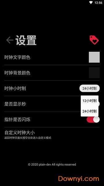 翻页时钟全屏数字显示(Awesome Clock) v1.2 安卓版2