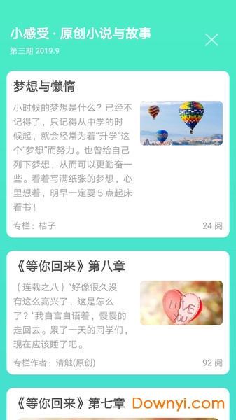 天天日历app v3.9.3 安卓版1
