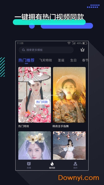 速剪辑手机版 v1.0.6 安卓版0