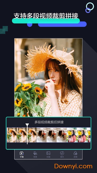 速剪辑手机版 v1.0.6 安卓版2