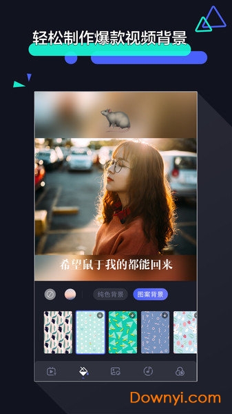 速剪辑app 速剪辑手机版