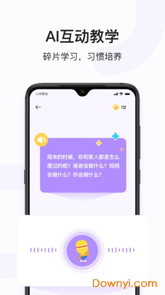 学而思小猴语文 v2.14.1 安卓版1