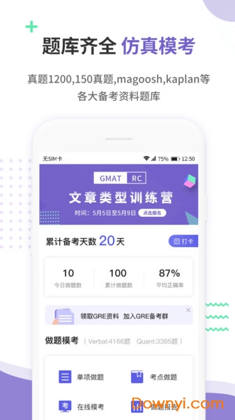 雷哥GRE手机版 v3.0.0 安卓官方版1