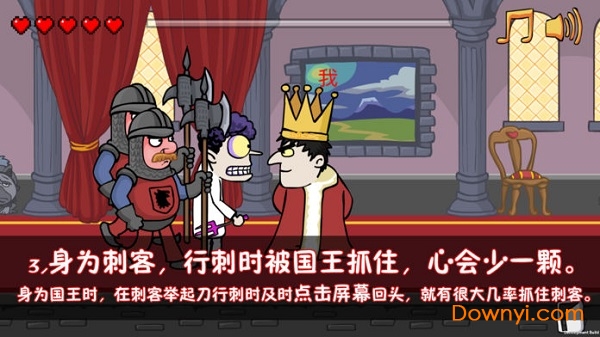 刺杀国王2手机版 v1.0 安卓版0