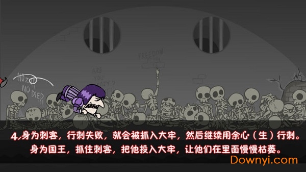 刺杀国王2手机版 v1.0 安卓版2