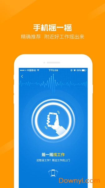 百城招聘手机版