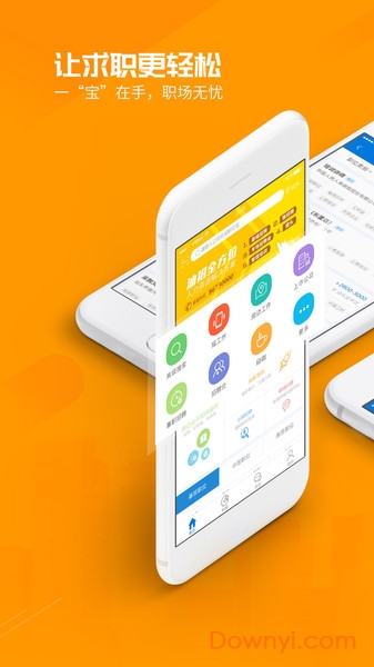 百城招聘个人版app v8.17.6 安卓官方版0