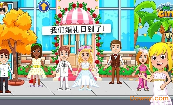 我的城市婚礼派对中文版 我的城市婚礼派对免费