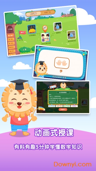 麦思加数学手机版 v2.1.2 安卓版0